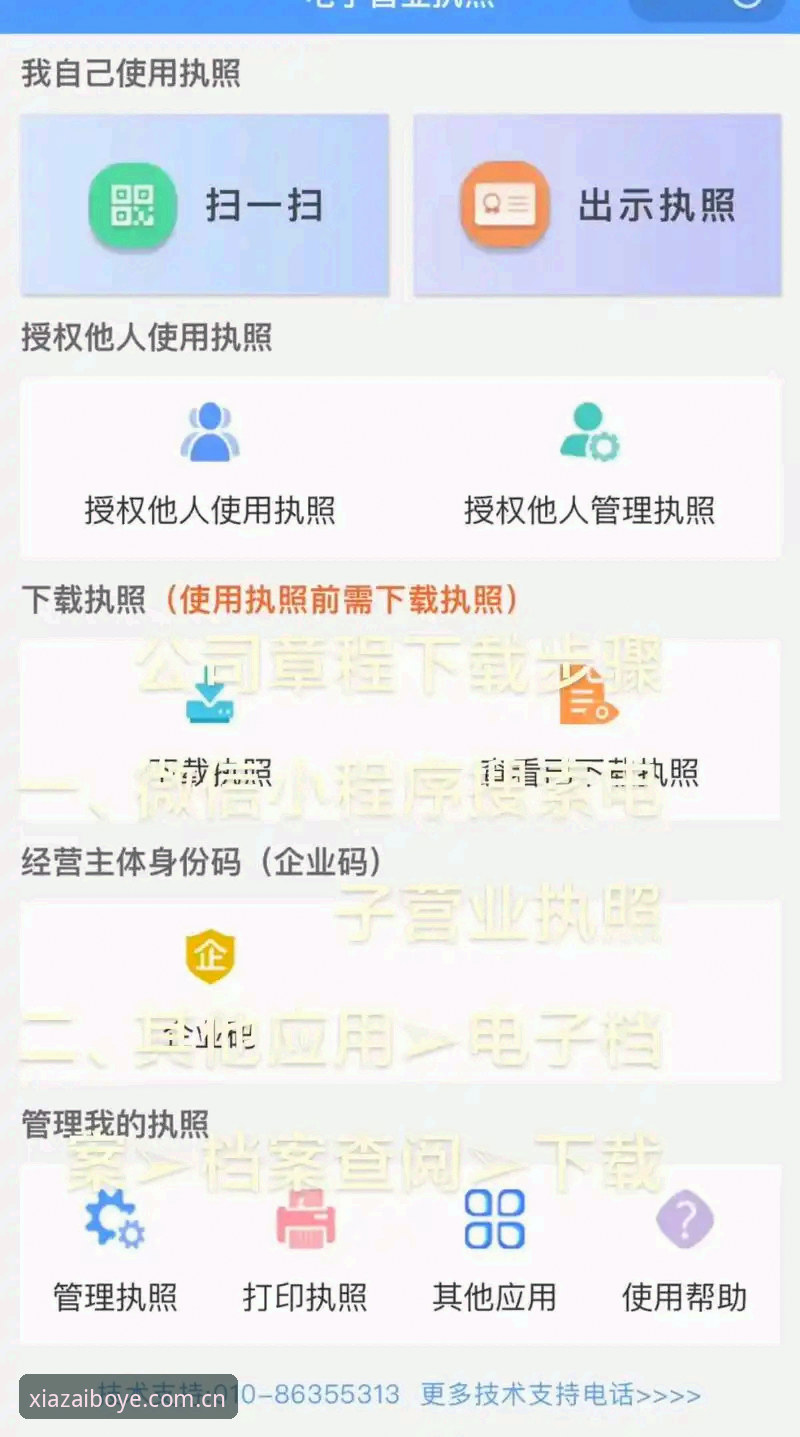 博业官网平台登录与下载完整指南：从安装到使用的每一步